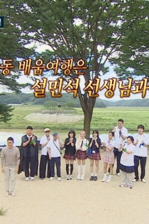 Chuseok Special Trip to Andong Pt.01