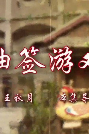Episode 18