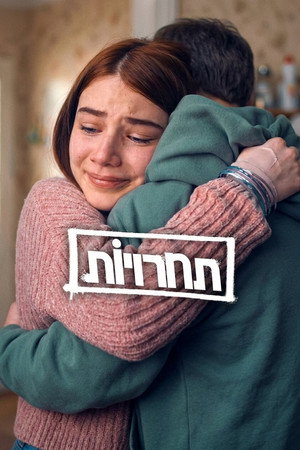 תnרויiת