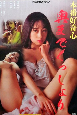 Honki jiru tare nagashi