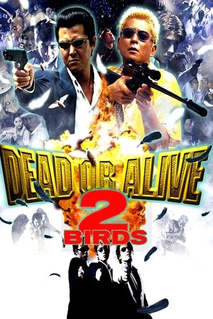 Dead or Alive 2: Birds