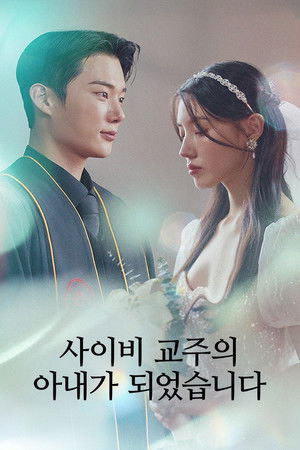 사이비 교주의 아내가 되었습니다