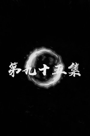 Episode 43