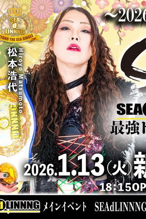 SEAdLINNNG ~SHINKIBA SERIES 2026 vol.1~