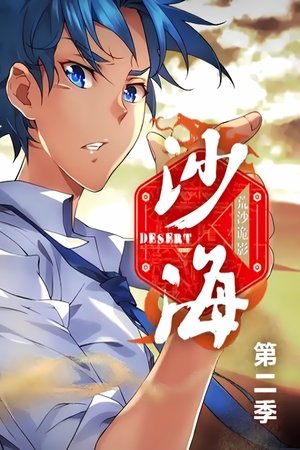 Season 2