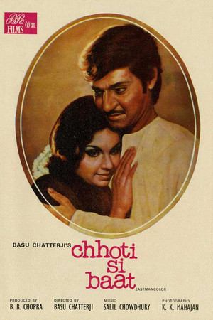 Chhoti Si Baat