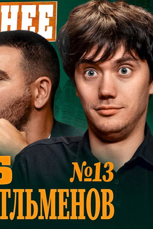 #13