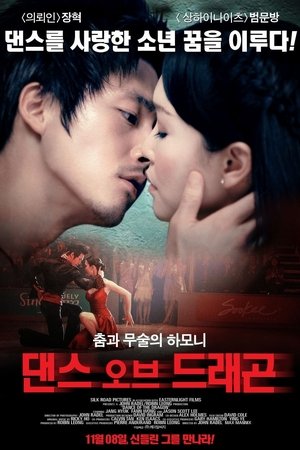 Dance Of The Dragon