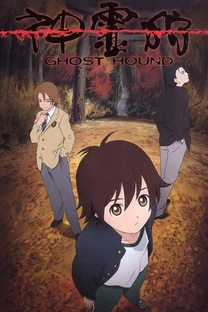 Ghost Hound