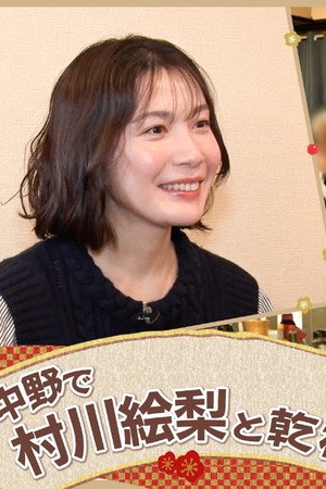 Episode 16