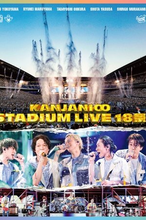 KANJANI∞ STADIUM LIVE 18SAI