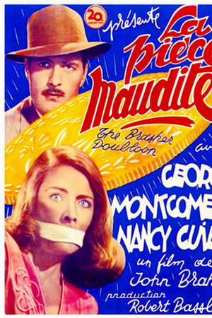 La pièce maudite