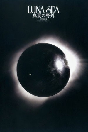 LUNA SEA: REVIVE 1998 真夏の野外