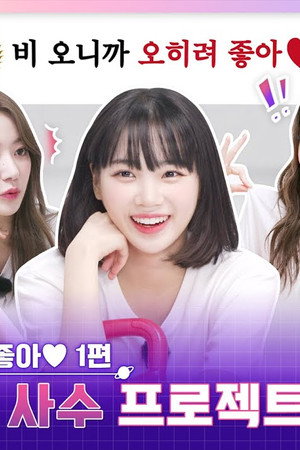 EP.6 [I'm Glad It's Raining 1]