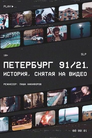 Petersburg 91/21