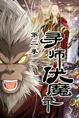 Season 2