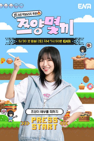Tzuyang, How Many Meals?