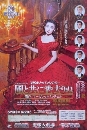 Gone with the Wind -Scarlett-