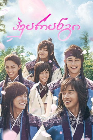 화랑