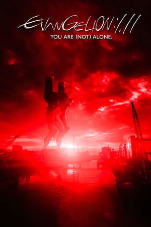 Evangelion: 1.11 Tú (No) Estás Solo