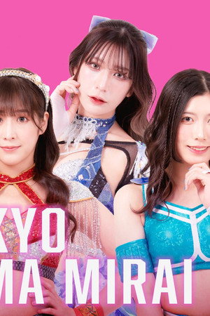 TJPW Se~No, Merry Christmas! 2025