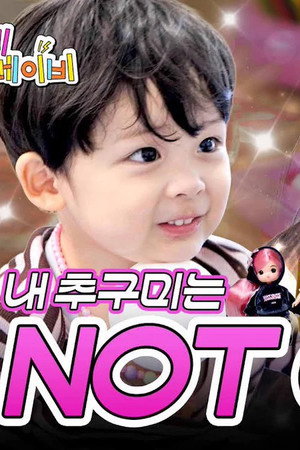 NOT CUTE? How Do You Even Do That?