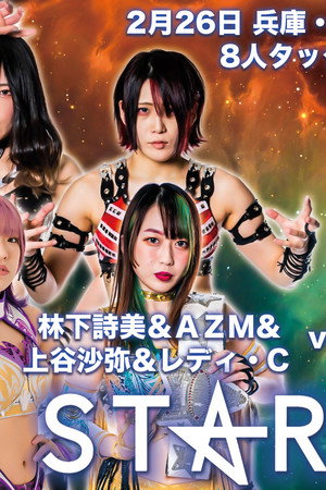Stardom in Himeji