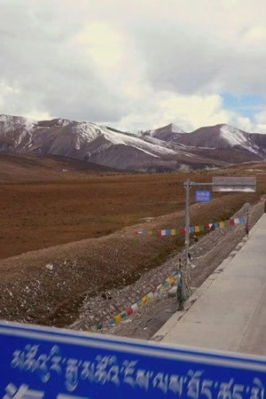 The Sichuan Tibet Highway