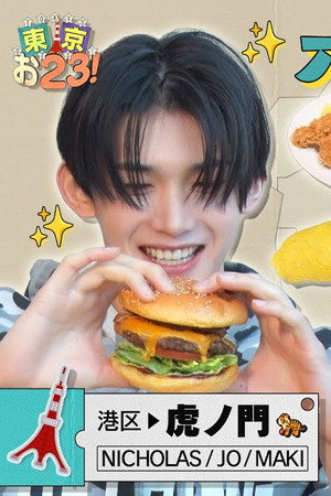 [Minato City] Toranomon Kids' Lunch for Adults🍽️