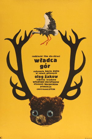 King of the Mountains and Others