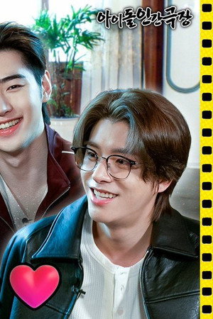 "I love every little thing(.) about you...🥰" Affectionate ENHYPEN💗