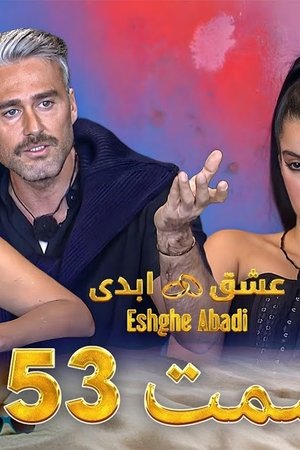 53. epizoda