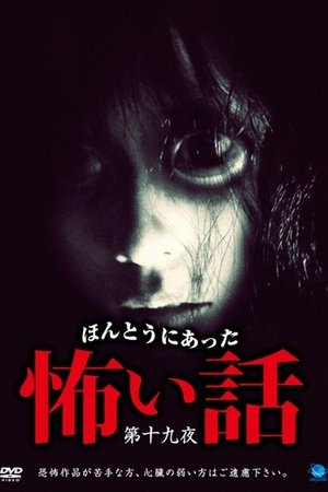 Scary True Stories: Night 19