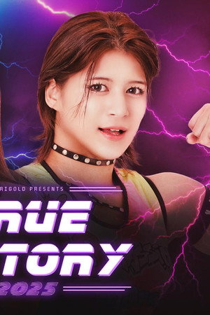 Marigold True Victory 2025 ~ Day 8