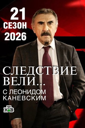 Season 21