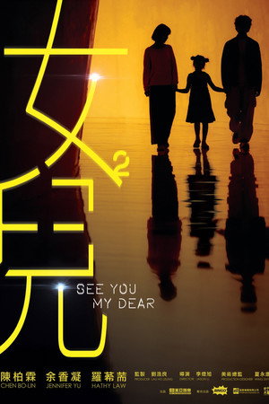 See You My Dear