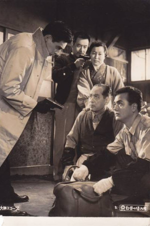 Hakuchū no shinnyūsha