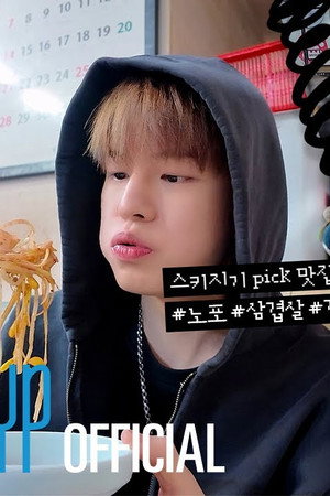Ep.15 HAN X Seungmin X I.N