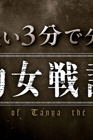 Episode 17