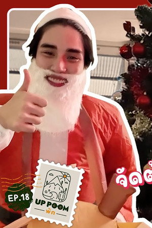 EP.18 | Decorating the Christmas Tree, celebrating the New Year and bidding farewell to 2024