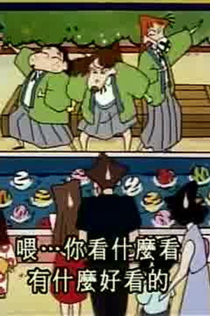 Episode 206