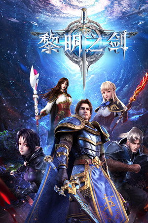 The Sword of Dawn