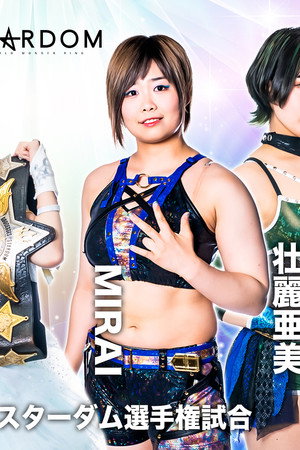 Stardom 5★STAR Grand Prix 2022 in Yokohama
