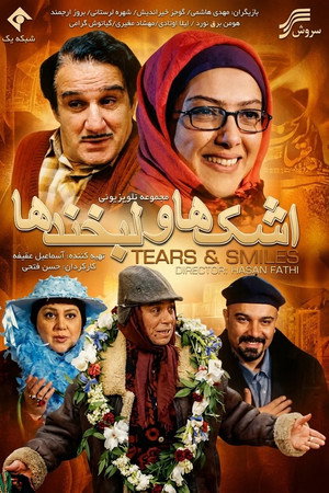 Ashkha Va Labkhandha