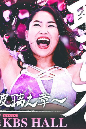 TJPW Holy Light Dance ~Kyoto Glass Chapter~