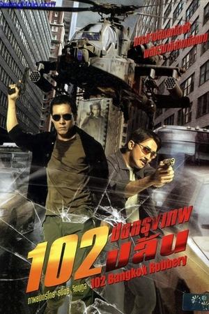 Bangkok Robbery 102