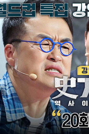 Episode 20