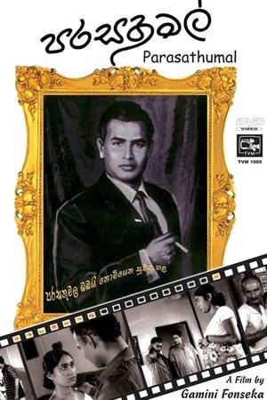 Parasathu Mal