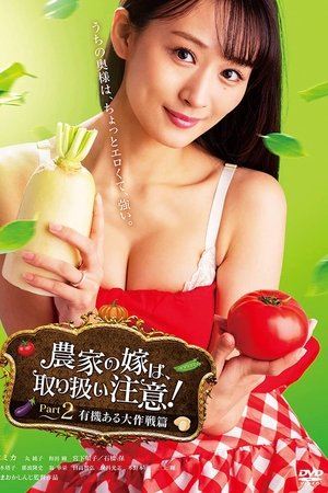 Farmer's Wife, Handle with Care! Part 2: Organic Strategy