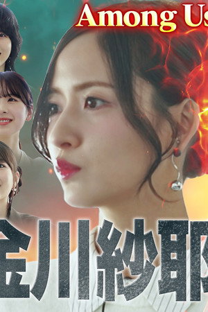 Episode 44